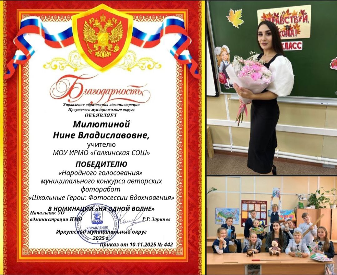 Конкурс фоторабот.